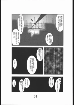 Page 30 of Bouryoku Herushi-bobu