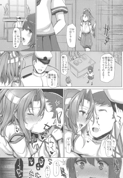 Page 182 of Zuihou Hon Soushuuhen