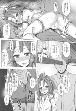 Page 31 of Zuihou Hon Soushuuhen