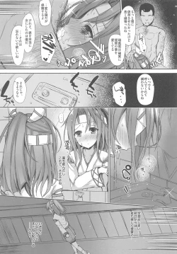 Page 65 of Zuihou Hon Soushuuhen