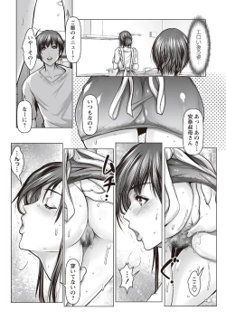 Page 13 of COMIC Masyo 2019-10
