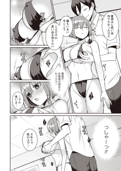 Page 183 of COMIC Masyo 2019-10