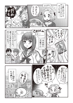 Page 241 of COMIC Masyo 2019-10