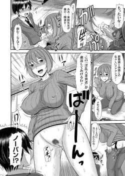 Page 201 of COMIC Magnum Vol. 125