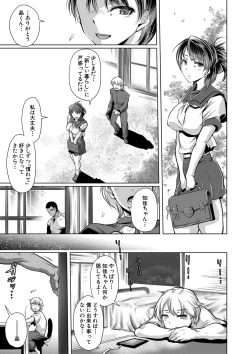 Page 164 of COMIC Shingeki 2019-09