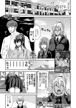 Page 374 of COMIC Shingeki 2019-09