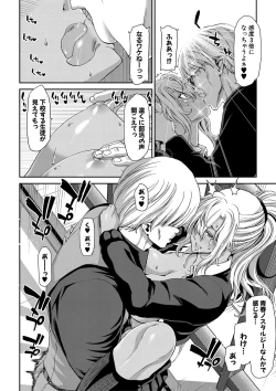 Page 377 of COMIC Shingeki 2019-09