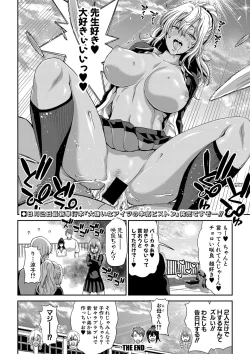 Page 379 of COMIC Shingeki 2019-09