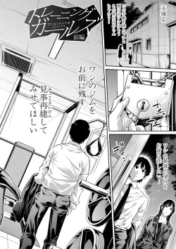 Page 67 of COMIC Shingeki 2019-09