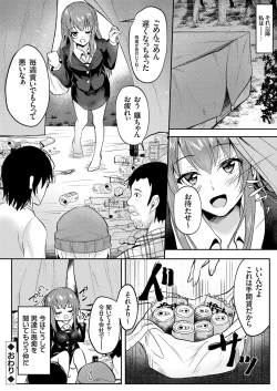 Page 145 of COMIC Grape Vol. 71