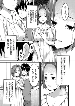 Page 148 of COMIC Grape Vol. 71