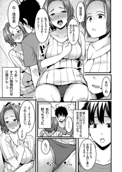 Page 152 of COMIC Grape Vol. 71