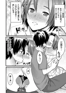 Page 153 of COMIC Grape Vol. 71