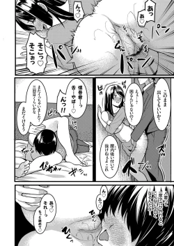 Page 159 of COMIC Grape Vol. 71