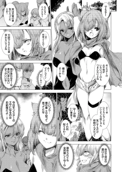 Page 82 of COMIC Grape Vol. 71