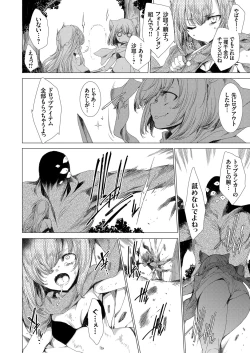 Page 85 of COMIC Grape Vol. 71