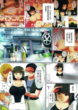Page 4 of Hitozuma Nishizumi Shiho 3haku 4nichi Gattsuri Haramase Uwaki Sex Ryokou Zenpen