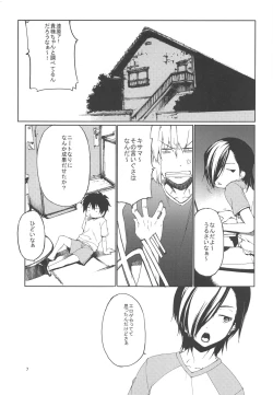 Page 8 of Tansuikabutsu de Nemuku Naru. Gohan Tabetaku Gozasourou.