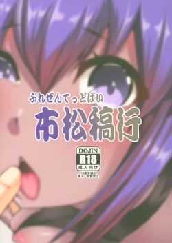 Page 22 of Seihitsu-chan no Kougeki!