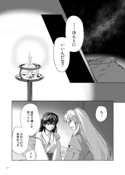 Page 28 of Sadame no Ai Uta