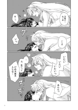 Page 32 of Sadame no Ai Uta