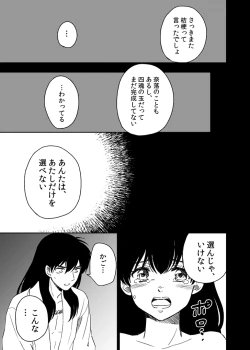 Page 13 of Tabi-chuu no InuKago ga Kattou Shinagara Ecchi Suru Hanashi