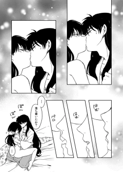Page 19 of Tabi-chuu no InuKago ga Kattou Shinagara Ecchi Suru Hanashi