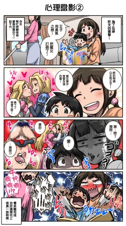 Page 23 of Mukatsuku Imouto wa Chanto Shikaranakucha 110 合集