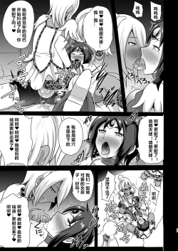 Page 25 of GAL Cure Smile EX