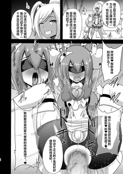 Page 30 of GAL Cure Smile EX