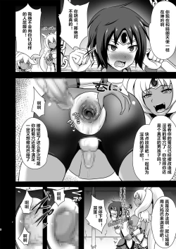 Page 8 of GAL Cure Smile EX