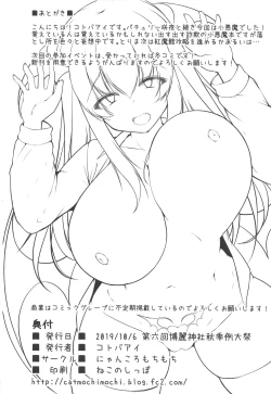 Page 21 of Koakuma to Jusei suru made Derarenai Heya