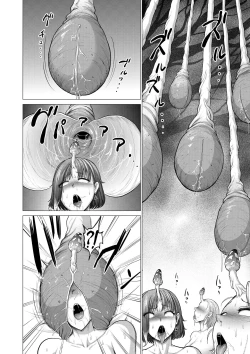 Page 18 of Dluminia Oukoku Monogatari "Hatsuro no Hanamitsu"