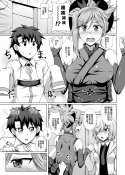 Page 5 of Musashi-san ga Kichiku Shota ni Choukyou Sareru Hon