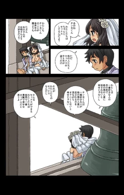 Page 10 of Kachiku CoupleCh. 3