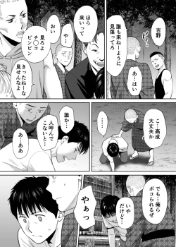 Page 100 of Karami Zakari vol. 2