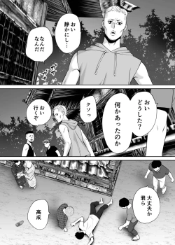 Page 110 of Karami Zakari vol. 2