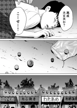 Page 111 of Karami Zakari vol. 2
