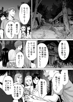 Page 123 of Karami Zakari vol. 2