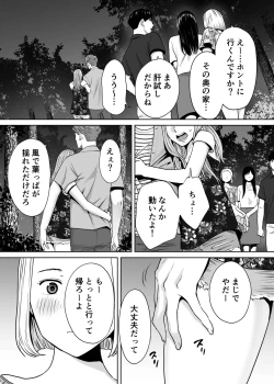 Page 125 of Karami Zakari vol. 2