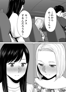 Page 147 of Karami Zakari vol. 2