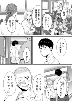Page 15 of Karami Zakari vol. 2