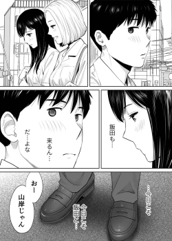 Page 17 of Karami Zakari vol. 2