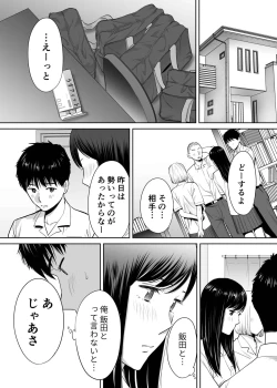 Page 21 of Karami Zakari vol. 2
