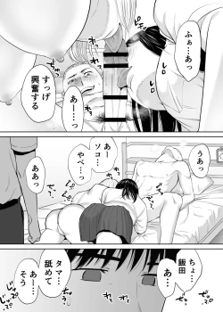 Page 33 of Karami Zakari vol. 2