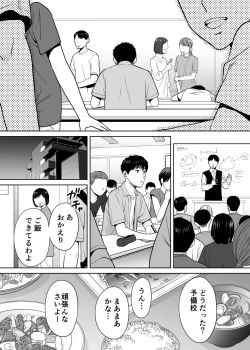 Page 62 of Karami Zakari vol. 2