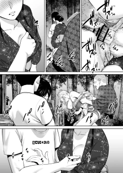 Page 93 of Karami Zakari vol. 2