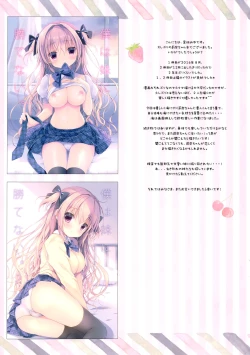 Page 16 of Boku wa Imouto ni Katenai. 3