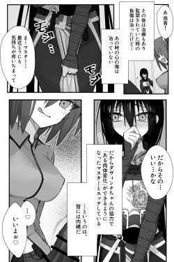 Page 15 of Shinjuku kankin