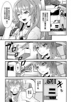 Page 3 of Tonari no Ochinpo ♂ Onee-san Zenpen